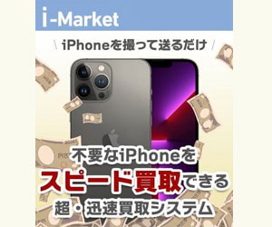 アイマーケット